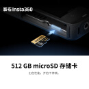 影石（Insta360）官方推荐配件 512G内存卡SD卡