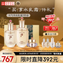 后Whoo天气丹花献光彩紧颜水乳霜护肤品7件套盒套装353ml 免税版