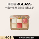 HOURGLASS六色限定高光腮红修容彩蝶综合盘送女友生日礼物（效期＜1.5年） 彩蝶盘