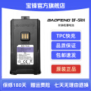 宝锋（BAOFENG）BF-5RH 对讲机配件适用于宝锋5RH手台电池