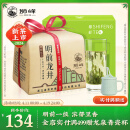 狮峰牌绿茶 龙井43号一级200g 2024年明前纸包装茶叶春茶 新茶上市