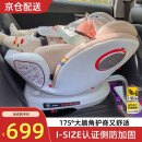 初婴贝儿童安全座椅汽车用0-4-12岁婴儿宝宝车载可坐可躺i-Size认证 香槟白 175°躺 支撑腿 360度旋转
