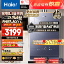 海尔（Haier）16升【K系列KL7】燃气热水器天然气 无级变频水伺服 五段微火 TSI增压 一级静音JSQ31-16KL7云程U1