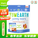 YumEarth 美味小熊软糖 什锦口味 5包 每包19.8克 儿童补vc糖果多种水果QQ软糖零食