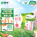 蒙牛全脂纯牛奶整箱 250ml*16盒 航天品质 每100ml含3.2g蛋白质