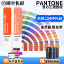 【官方授权】【顺丰】Pantone潘通色卡 国际通用 彩通PANTONE配方指南GP1601B 通用国际标准专色色卡1-7开头CU卡专色色卡通用色卡 2022新版 2390种颜色