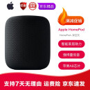 【二手99新】Apple HomePod无线蓝牙智能音响音箱 中文语音siri家庭桌面低音炮 99新-深空灰