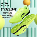 李宁足球鞋碎钉成人青少年儿童专业训练比赛耐磨球鞋 荧光亮绿 43 