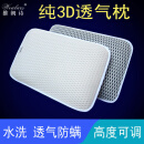 维朗诗 3D纤维枕头 透气 可水洗 防潮防霉 高度可调节 颈椎 深空灰 60*40*10cm