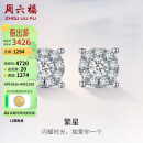 周六福珠宝 群镶克拉效果白18K金钻石耳钉女款 KGDB090873 一对 约12分