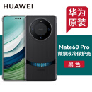 华为原装Mate60Pro手机壳微泵液冷壳mate60 pro+散热保护壳商务轻奢原厂 华为Mate60 Pro丨Pro+【黑色】