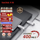 闪迪（SanDisk） 128GB Type-c USB 3.2 手机U盘 DDC4 读速400MB/s 安全加密 全金属双接口优盘 手机平板电脑通用
