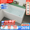 浪鲸（SSWW）卫浴一体成型独立式小户型浴缸家用成人亚克力深泡方形泡澡浴池缸 1.4米独立式浴缸 千城送装