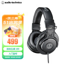 铁三角（Audio-technica）ATH-M30X 头戴式专业录音HIFI监听耳机 封闭式便携可折叠