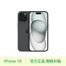 Apple iPhone 15 (A3092) 128GB 黑色 支持移动联通电信5G 双卡双待手机【一级】