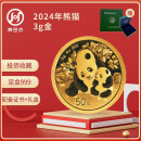 2024龙年熊猫金币纪念币 3克999足金熊猫金币 单枚 带熊猫绿盒