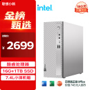 联想（Lenovo）小新个人商务办公台式电脑主机(酷睿12代i5-1235U 16G内存 1TB SSD 正版office)单主机