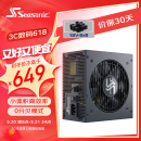 SEASONIC海韵FOCUS GX750W电源金牌全模 全日系电容14cm小身形 3代温控0dBA模式