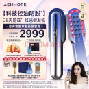 艾诗摩尔（ASHMORE）红光健发梳养发仪12束红光激防密脱头皮上药器护理按摩电动发生仪 送520男女生节生日礼物 AS-SF01 海渐蓝