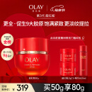 玉兰油（OLAY）超红瓶信号霜乳液面霜50g超红瓶面霜提拉紧致抗皱母亲节礼物