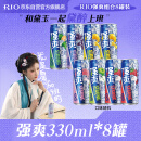 锐澳（RIO）预调鸡尾酒 果酒 8度 强爽系列全家福330ml*8罐