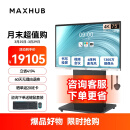 maxhub视频会议平板一体机教学智慧屏摄像头麦克风触摸屏白板新锐Pro75 Win10+商务支架+无线传屏+笔