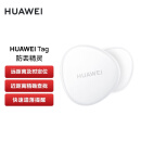 华为 HUAWEI Tag 轻薄小巧防丢精灵 防丢器追踪器 及时定位精确查找防丢提醒  IP67级防尘抗水 （单件装）