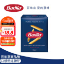 百味来Barilla意大利进口 #73笔形意大利面500g 低脂意面通心粉斜切意粉