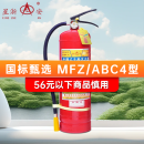 星浙安 灭火器手提干粉4公斤 3C消防认证商用家用车载灭火器MFZ/ABC4