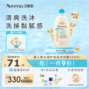 艾惟诺（Aveeno）儿童沐浴露洗发水二合一婴儿洗发水宝宝沐浴乳燕麦532ml