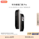 华为智能门锁Pro AI.3D人脸识别 进出门语音备忘录【2023全新升级】 AI指纹锁 电子锁 免费送装拆旧