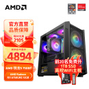 AMD 锐龙R5 7500F/RX6750XT/GRE电竞游戏电脑主机台式全套整机diy组装机 配置二R5 7500F+RX6750GRE 12G