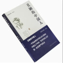正版现货 丑陋的中国人 9787020065639  柏杨 人民文学全本 典藏柏杨