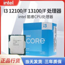 英特尔(Intel)13代 i7-13700K 13100 13400 13900 13600k I9-13900K散片