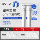 ROPO补水保湿唇膏精华液啫喱唇膜淡纹3.0精华乳10g母亲节礼物送妈妈