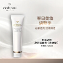 肌肤之钥（Cle de Peau）净采洁面膏(清爽型)125ml 