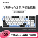 VGN V98PRO V2 三模有线/蓝牙/无线 客制化键盘 机械键盘 电竞游戏 办公家用 全键热插拔  gasket结构 V98Pro-V2 极地狐轴 限定款