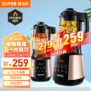 苏泊尔（SUPOR）破壁机 1.75L大容量家用多功能预约加热免滤全自动豆浆机榨汁机辅食机果汁机早餐机 SP503A