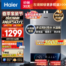 海尔（Haier）16升燃气热水器天然气 双核无极水伺服恒温 ECO节能 低水压启动 多重安防JSQ30-16MODEL3DPWCU1