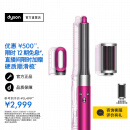 戴森（DYSON）Airwrap多功能美发棒HS05入门套装 卷发造型 吹风 顺发 多场景适用 【紫红镍色】