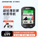 iGPSPORT BSC300码表公路车自行车山地车GPS智能无线骑行装备地图导航 BSC300