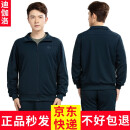 迪伽洛长袖体能服套装男训练服春秋跑步透气运动服军训速干冬季体能服 藏蓝春秋体能套装 175/92-96