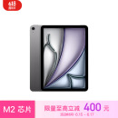 Apple/苹果 iPad Air 11英寸 M2芯片 2024年新款平板电脑(Air6/256G WLAN版/MUWG3CH/A)深空灰色