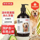 京东京造 宠物沐浴露犬用 氨基酸清洁祛味去污止痒低敏温和500ml