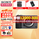 索尼（SONY） ILME-FX30紧凑型4K电影机高清数码摄影机索尼fx30专业拍摄直播旅游便携式手持随身录像机 FX30B单机身【不含手柄】 官方标配【无内存仅出厂配置】下拉详情可见套餐介绍