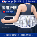 Panapopo医用护腰带腰间盘劳损腰椎间盘突出腰肌疼男女士专用腰围腰托束腰L