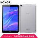 华为(huawei)荣耀平板5 8英寸平板电脑八核可选通话手机pad 4g内存/64