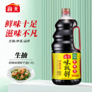 海天 味极鲜系列 生抽酱油【特级酱油】1.9L 原粒黄豆 中华老字号