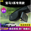 HKNL凯路德C1行车记录仪专用于2011-2023款宝马3系i3 3系GT原厂免走线 ⑦4K超高清夜视+无卡 下单请备 单镜头