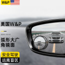 W&P【美国】汽车后视镜小圆镜倒车辅助镜反光镜盲区广角镜防雨水防雾 【吸盘式】360°调节丨AF镜面*2片
